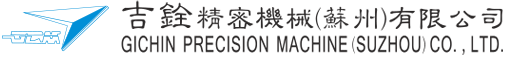 蘇州高泰技術(shù)股份有限公司